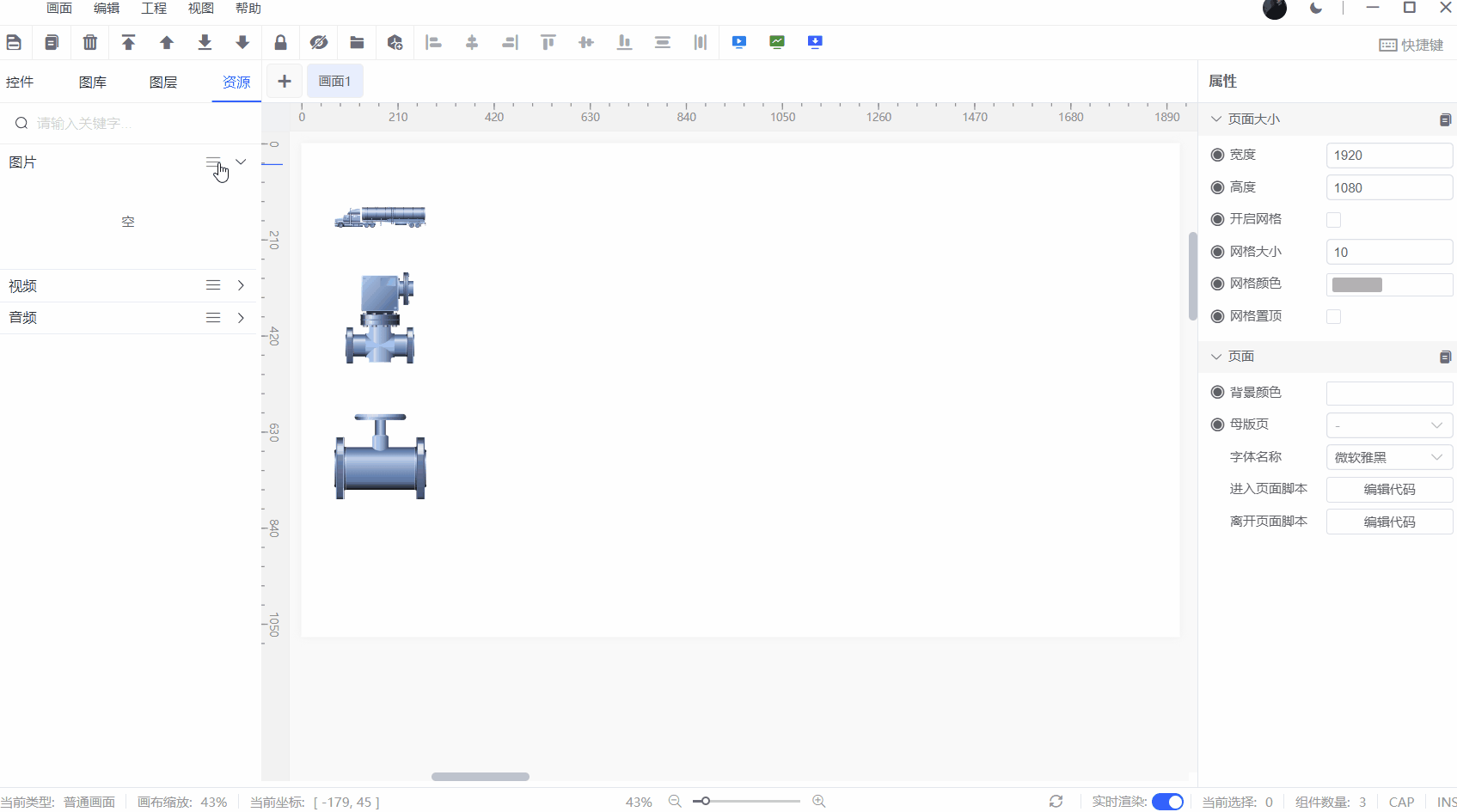 图片复制方式二