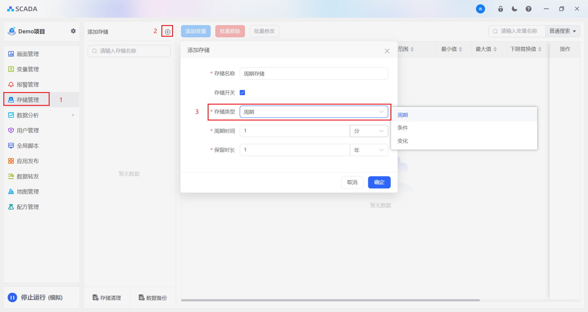 温湿度周期存储1
