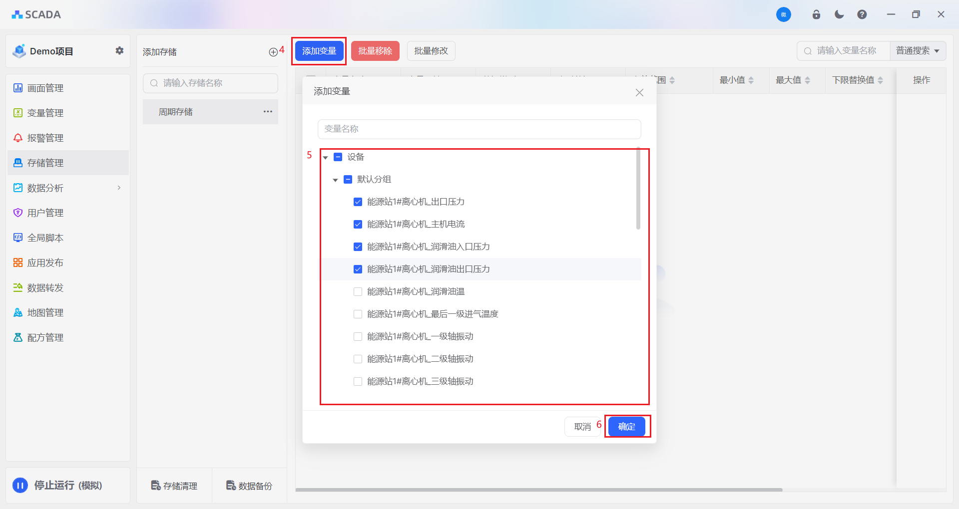 温湿度周期存储2