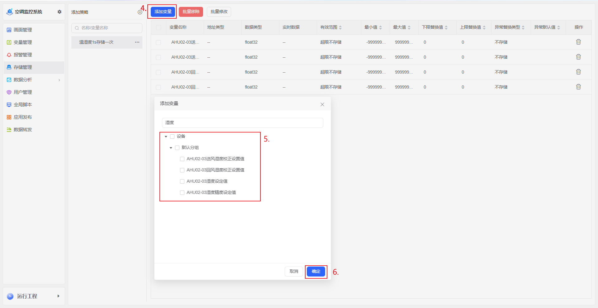 温湿度周期存储2