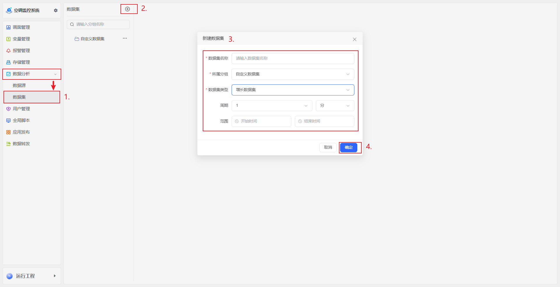 数据分析-数据集