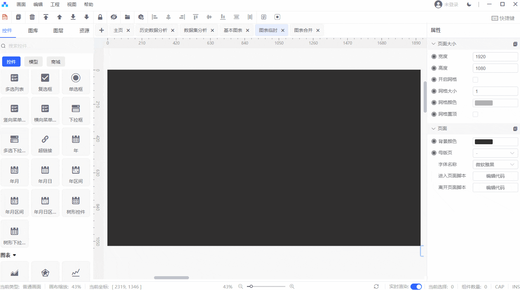 数据展示示例1操作步骤