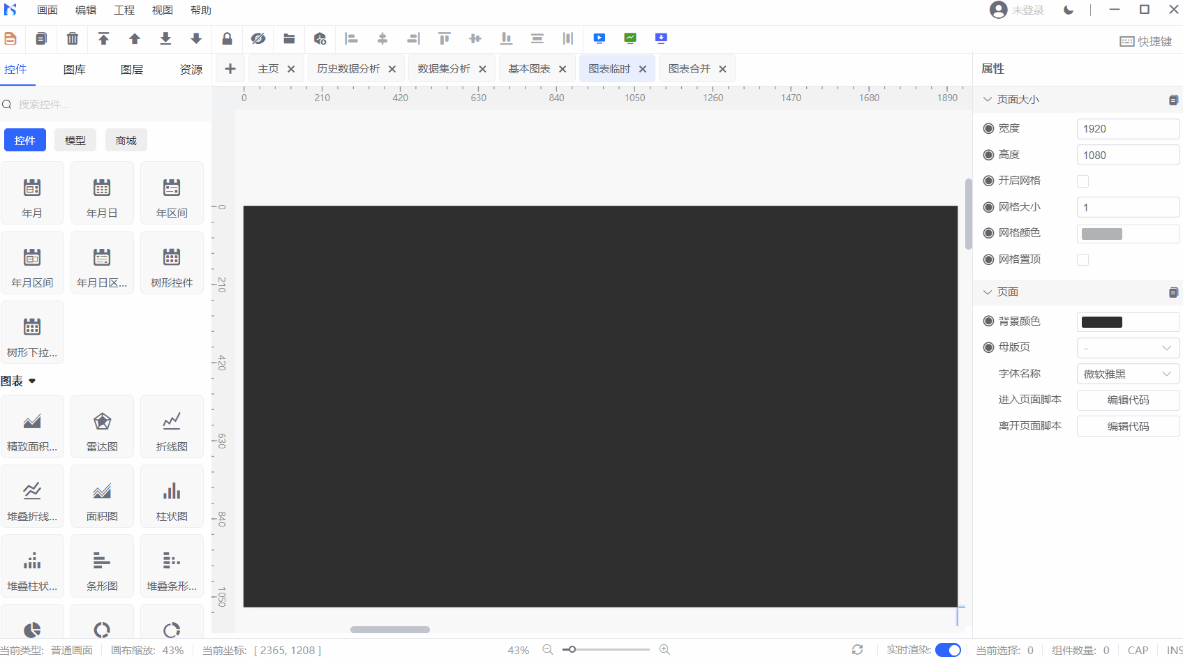 数据展示示例2操作步骤