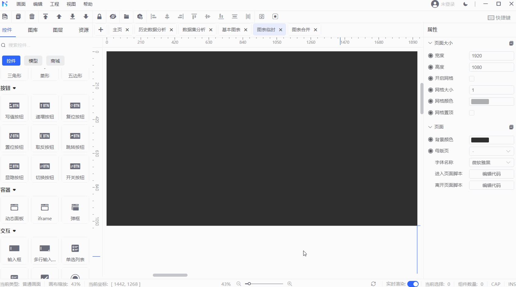 数据展示示例4操作步骤1