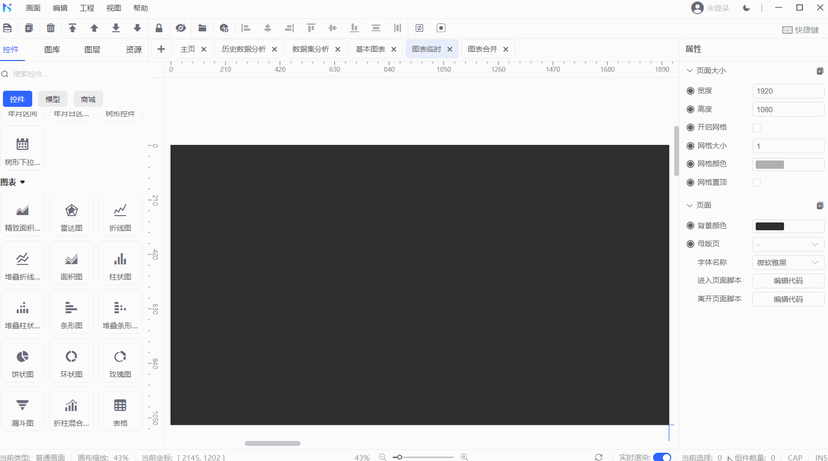 数据展示示例5操作步骤