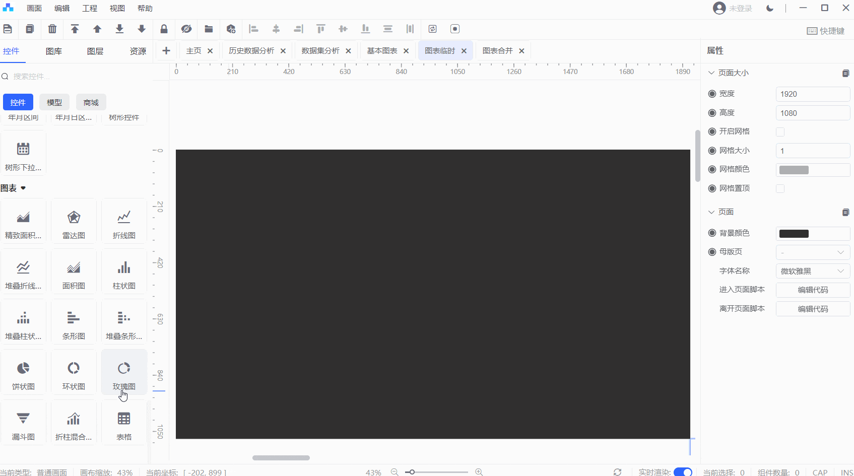 数据展示示例5操作步骤