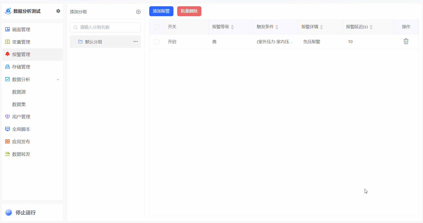 机组压缩机故障