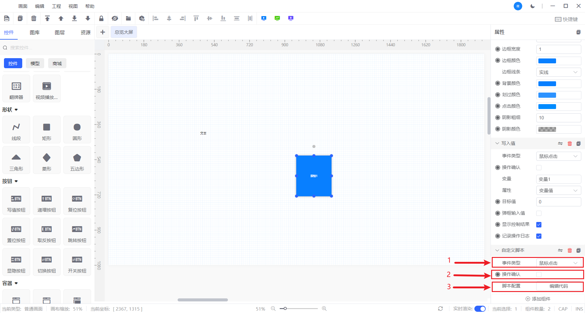 添加自定义脚本流程