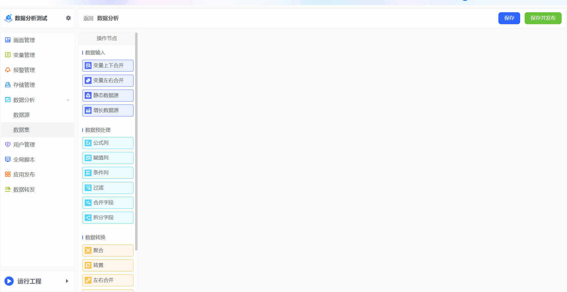 赋值列内容分类